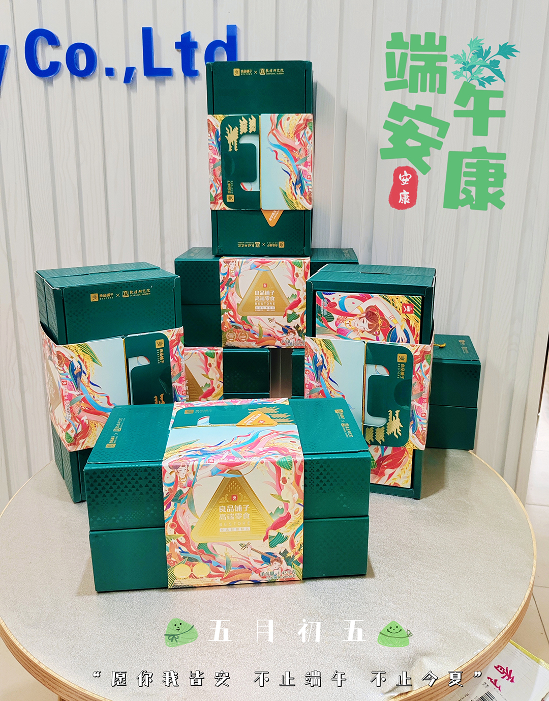 端午2.jpg