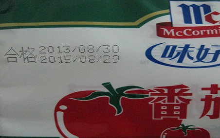 食品PE袋喷码标识